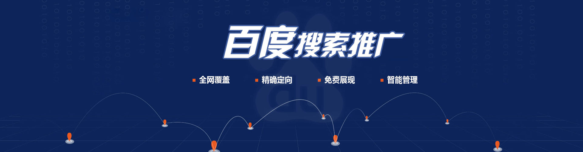 响水信息流托管