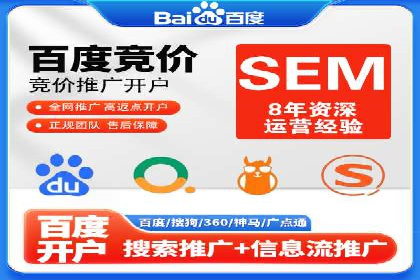 成功案例解析：SEM竞价托管运营策略